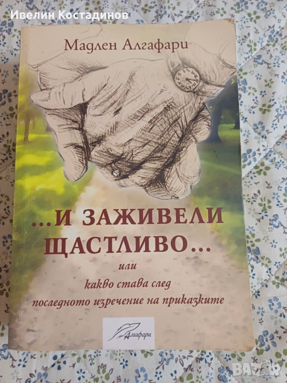 Завладяващи  книги трилъри на атрактивни цени, снимка 1