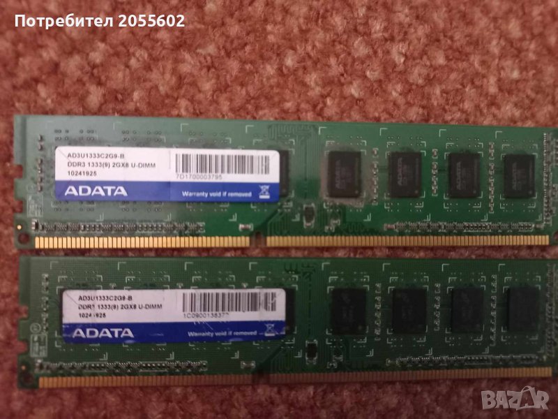 DDR3 Adata RAM 2GB , снимка 1