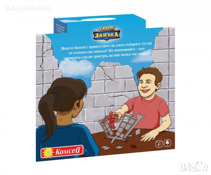 СРУТИ ЗАМЪКА VNG73 настолна игра, снимка 1
