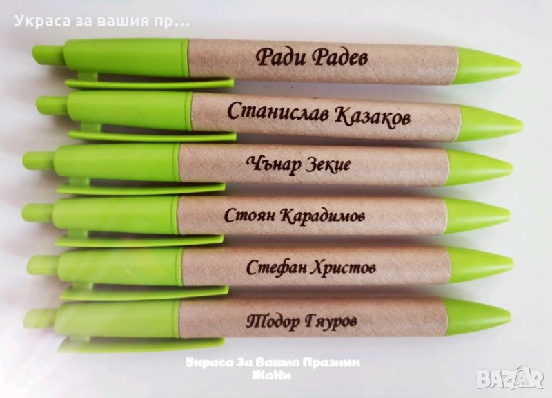 Лазерно гравирани химикали подаръчета за учениците в първия учебен ден , снимка 1