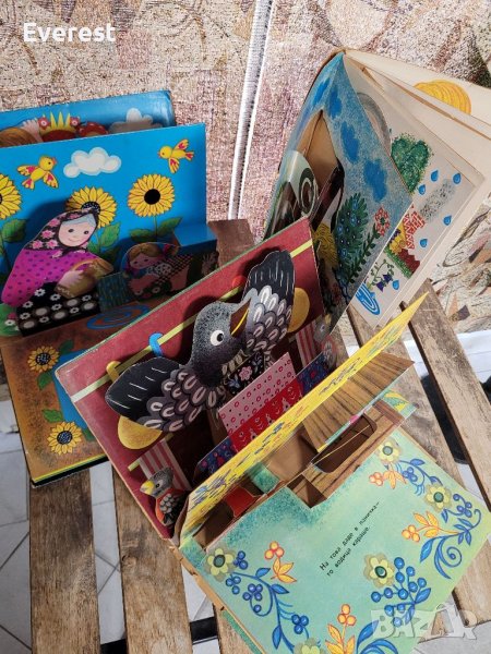 Стари панорамни детски книжки от 1977 г., 3 D книги, снимка 1