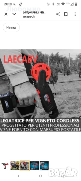 Машина за връзване на лозя Laecabv с батерии, 6 нива на опаковане, електрическа машина за връзван , снимка 1