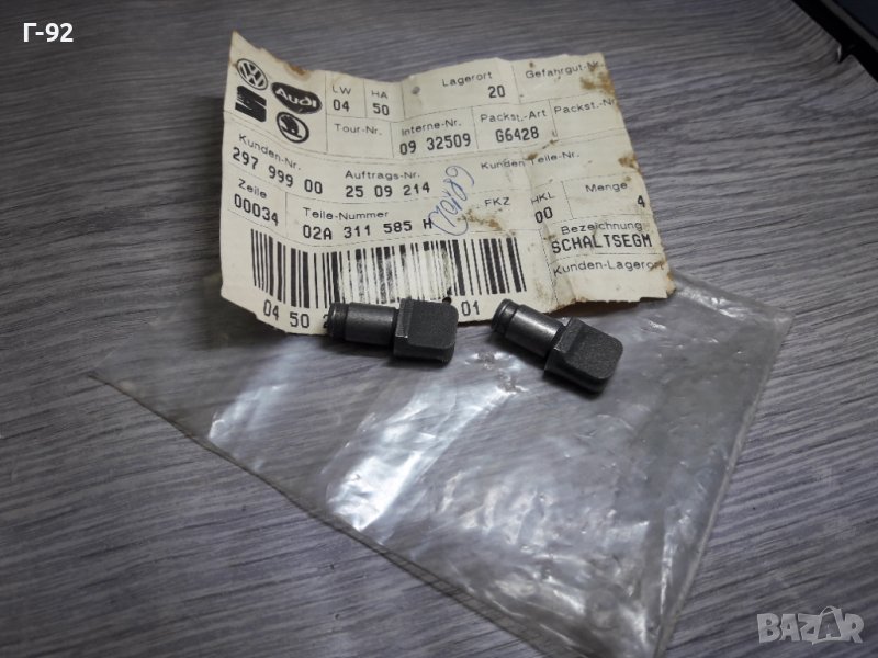 02A311585H/A**NEU**VAG**AUDI**VW**ЕЛЕМЕНТ ЗА ИНОСВАНЕ  НА ИЗБИРАЧ НА СКОРОСТИ**, снимка 1
