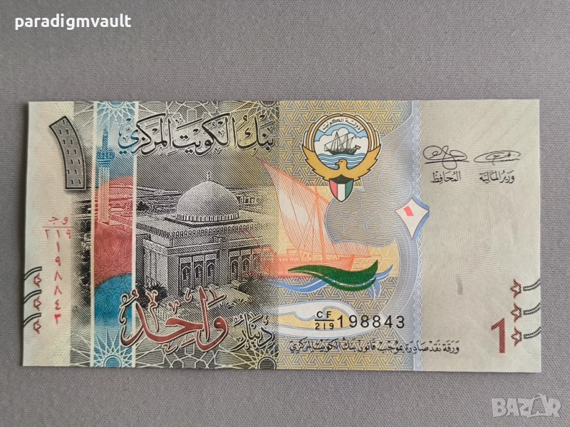 Банкнота - Кувейт - 1 динар UNC | 2014г., снимка 1