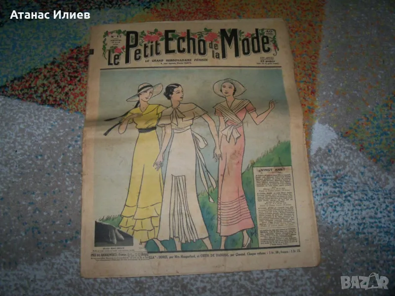 Вестник Le Petit Echo de la Mode №17 от 1934г., снимка 1