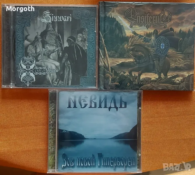 Oригинални дискове: Menhir, Невидь , Ensiferum, снимка 1