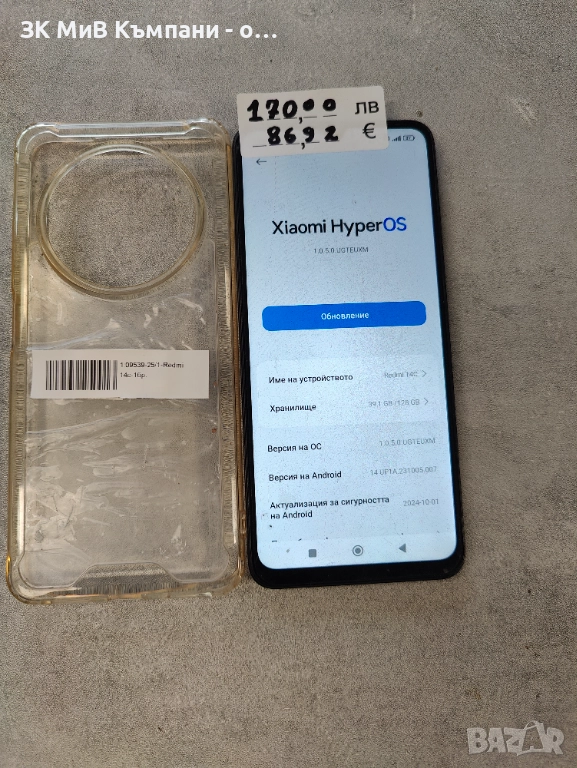 Redmi 14C, снимка 1