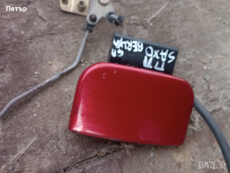 Външна дръжка за отваряне на предна лява врата ситроен берлинго Саксо Пежо Партнер 106 96200484, снимка 1