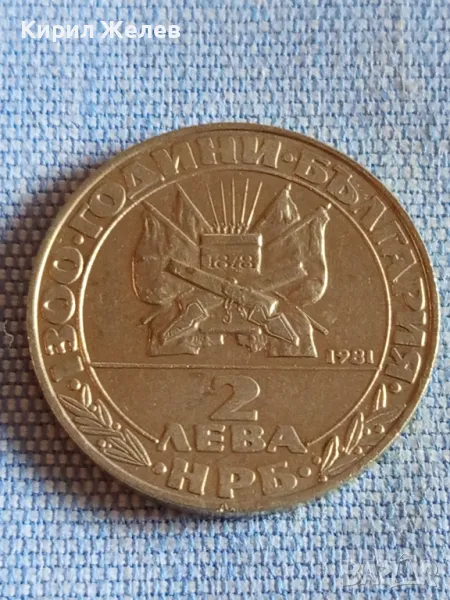 Юбилейна монета 2 лева 1981г. НРБЪЛГАРИЯ рядка перфектно състояние за КОЛЕКЦИЯ 46895, снимка 1