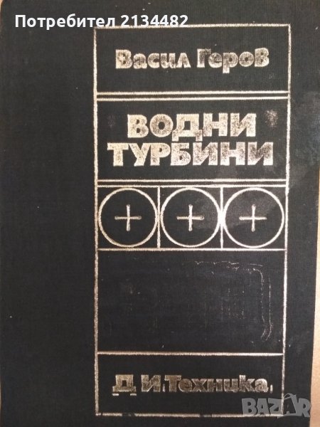 Техническа литература , снимка 1