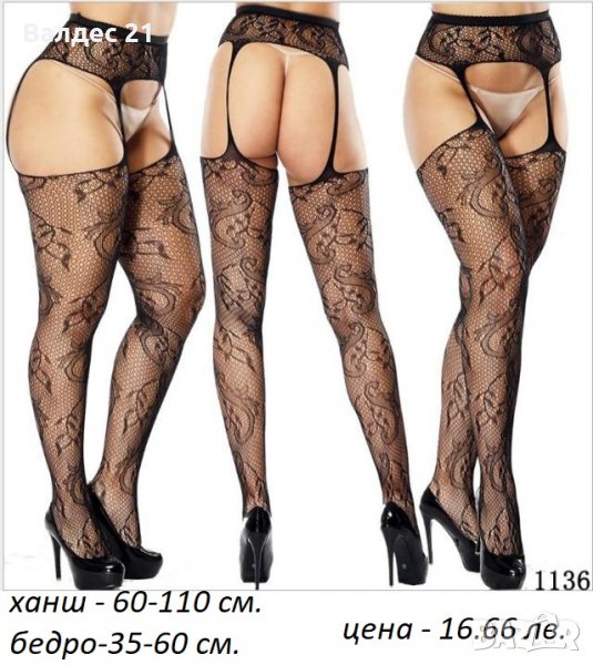 Секси жартиерен колан с чорапи, снимка 1