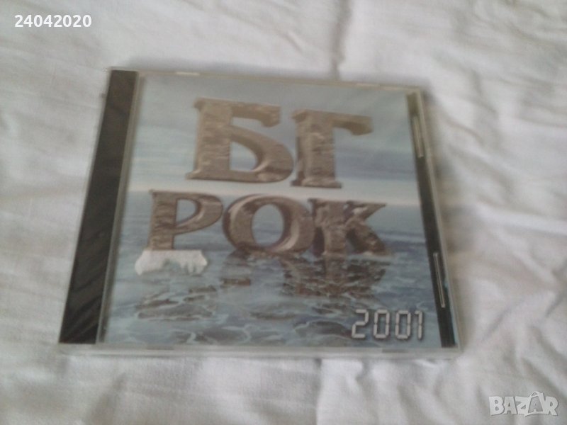 БГ Рок 2001 нов оригинален диск, снимка 1