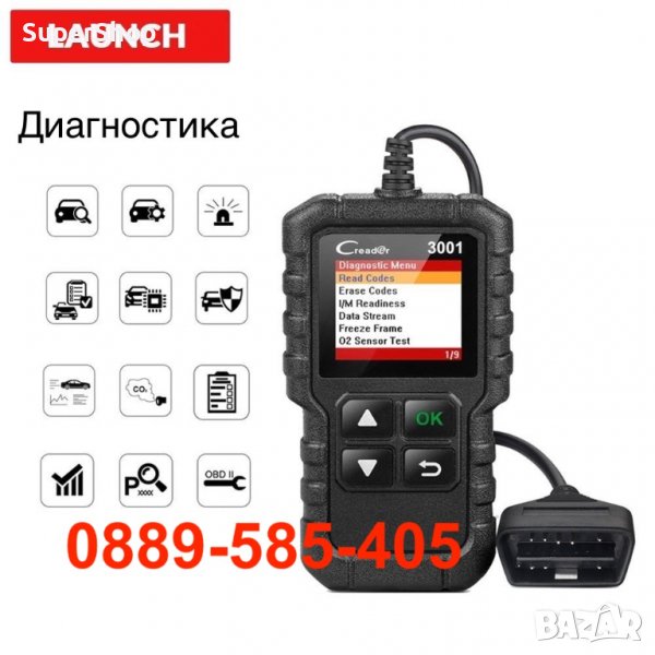 PRO Диагностика за автомобил кола car LAUNCH CREADER 3001 OBD, снимка 1
