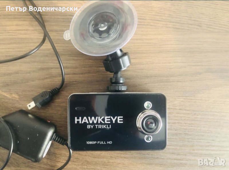 Продавам видео регистратор за автомобил Trikli Hawkeye Full HD 1080 Чисто нов!, снимка 1