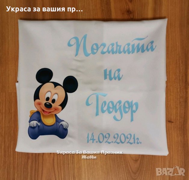 Месал за разчупване на питката с името на детето и датата на празника за бебешка погача на тема Мики, снимка 1