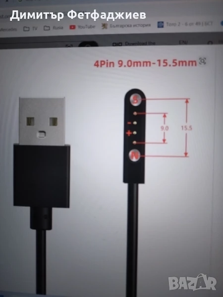 USB кабел за зареждане, снимка 1
