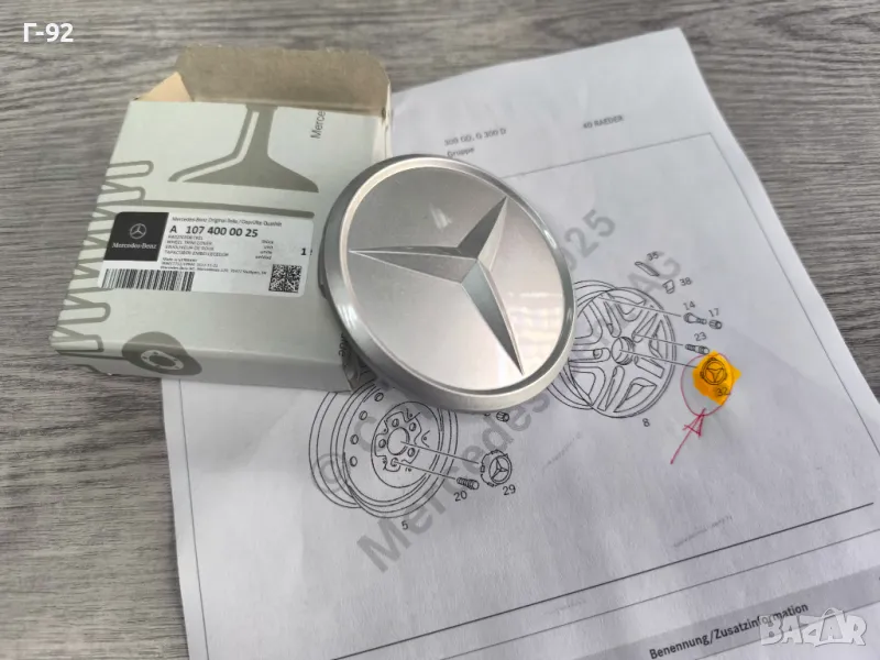 A1074000025**NEU**Оригинална част**Mercedes-Benz**Капачка за джанта**, снимка 1