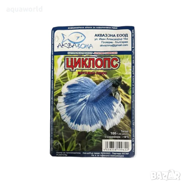"ПРОМОЦИЯ" Замразена храна Cyclops/Циклопс/ 100 g, снимка 1