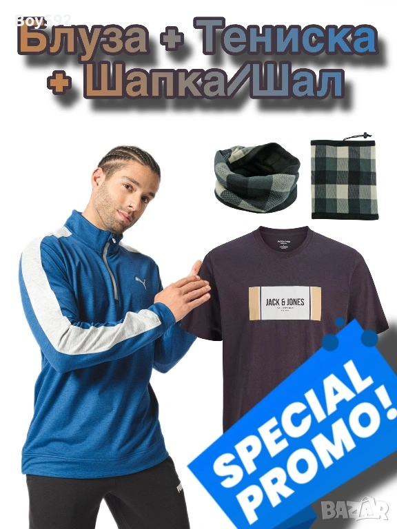 Промо комплект - Puma блуза + подаръци, снимка 1