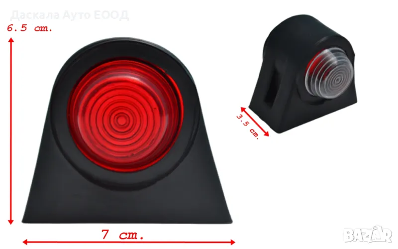 1 бр. Токос обикновен малък Червено/Бяло с крушка 12-24волта, снимка 1