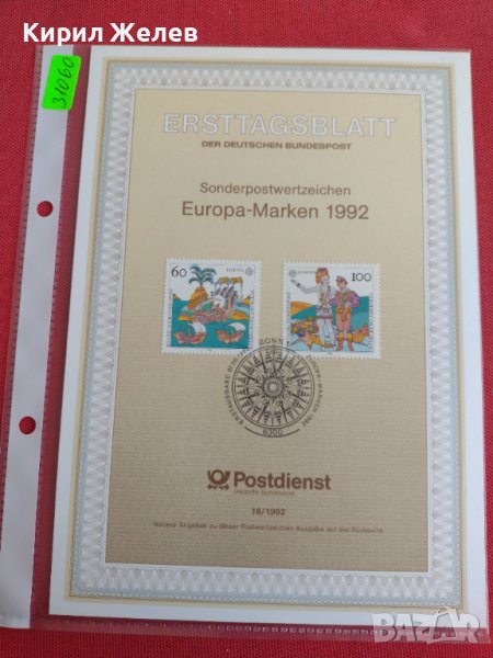 Пощенски марки ПЪРВИ ЛИСТ ПОЩА ГЕРМАНИЯ ПЕРФЕКТНО СЪСТОЯНИЕ РЯДКА ЗА КОЛЕКЦИОНЕРИ 31060, снимка 1