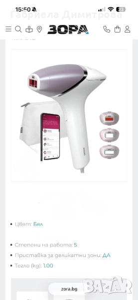 Фотоепилатор Филипс , снимка 1