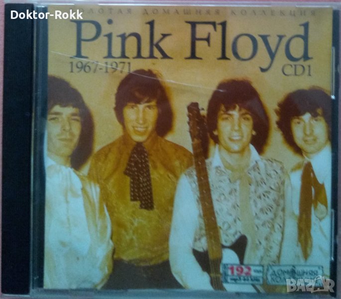 Pink Floyd 1 - MP3 - CD, снимка 1