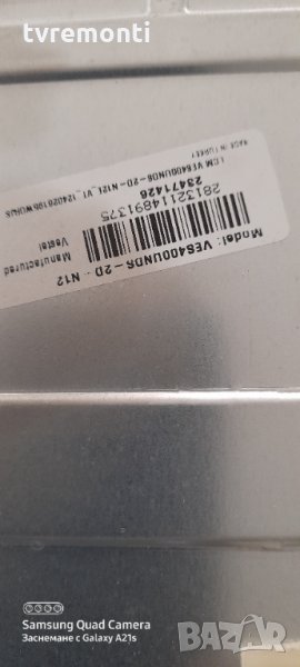 лед диоди от дисплей VES400UNDS-2D-N12, снимка 1