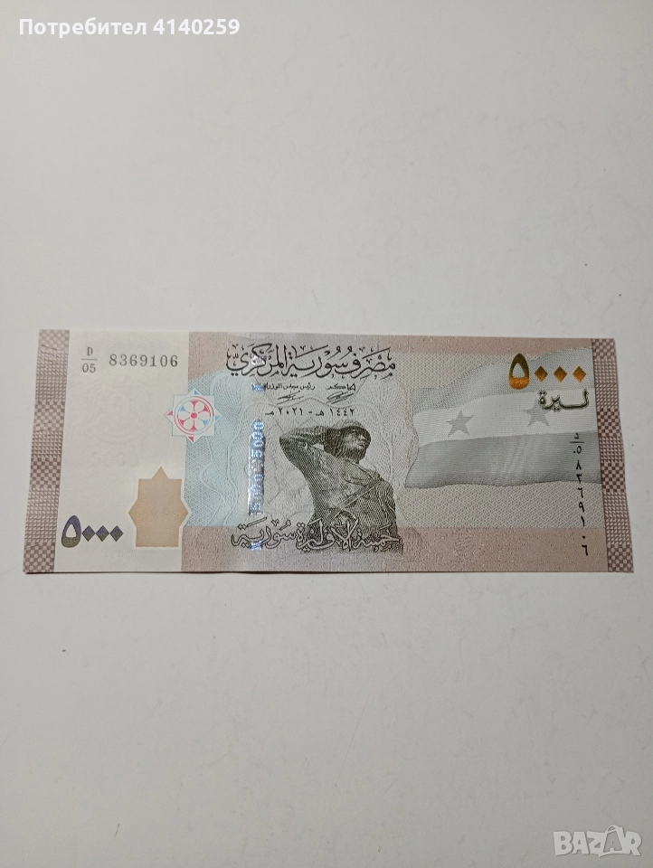 СИРИЯ БАНКНОТА 5000 ПАУНДА 2021 Г , снимка 1