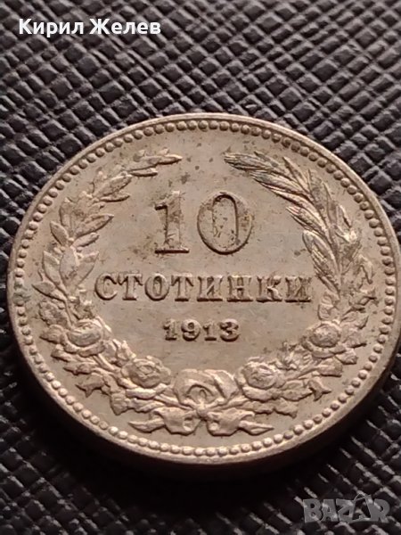 МОНЕТА 10 стотинки 1913г. ЦАРСТВО БЪЛГАРИЯ СТАРА РЯДКА КОЛЕКЦИОНЕРСКА 35144, снимка 1
