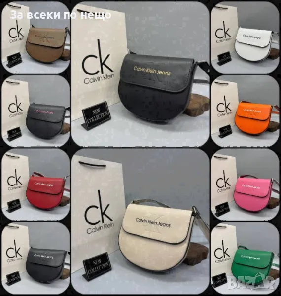 Calvin Klain Дамска Чанта Келвин Клайн - Налични Различни Цветове Код D1745, снимка 1