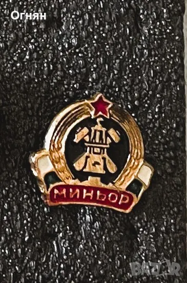  Значка футболен клуб Миньор Перник, снимка 1