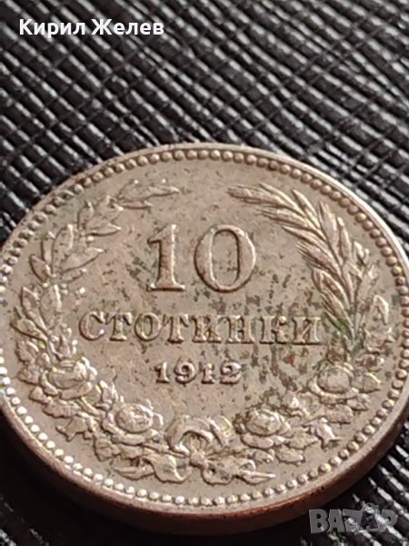 МОНЕТА 10 стотинки 1912г. СЪЕДИНЕНИЕТО ПРАВИ СИЛАТА ЦАРСТВО БЪЛГАРИЯ ЗА КОЛЕКЦИОНЕРИ 36147, снимка 1