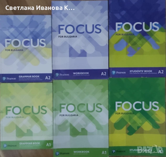 Учебни помагала по английски език, снимка 1