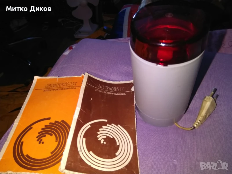 Спутник СССР кафемелачка нова, снимка 1