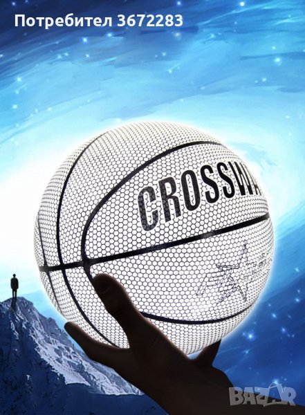 Баскетболна топка с холографна повърхност, снимка 1