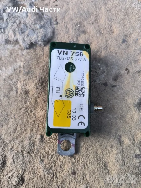 Усилвател антена за Фолксваген Туарег Порше VW Touareg Porsche Cayenne 7L6035577A, снимка 1