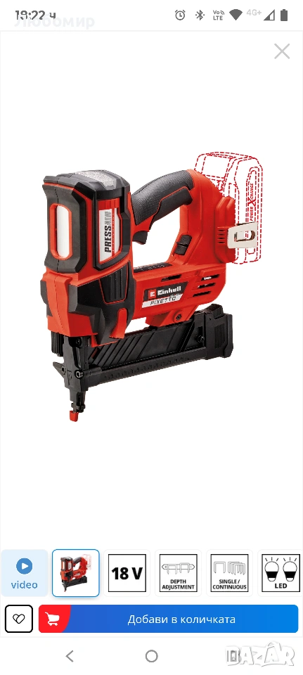 Einhell Professional Безжичен телбод Fixetto 18/38 S Power X-Change (18 V, 60 удара/мин, макс. , снимка 1