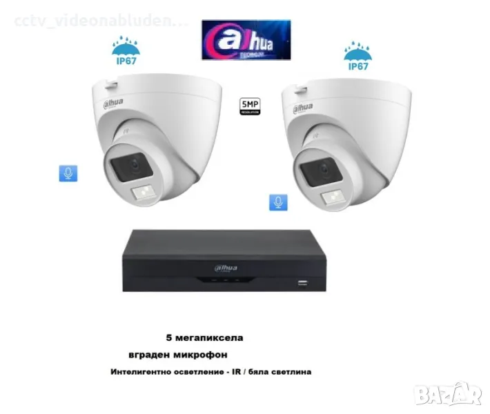 Dahua 5 Мегапиксела комплект видеонаблюдение с две Full Color камери с вграден микрофон цветно нощно, снимка 1