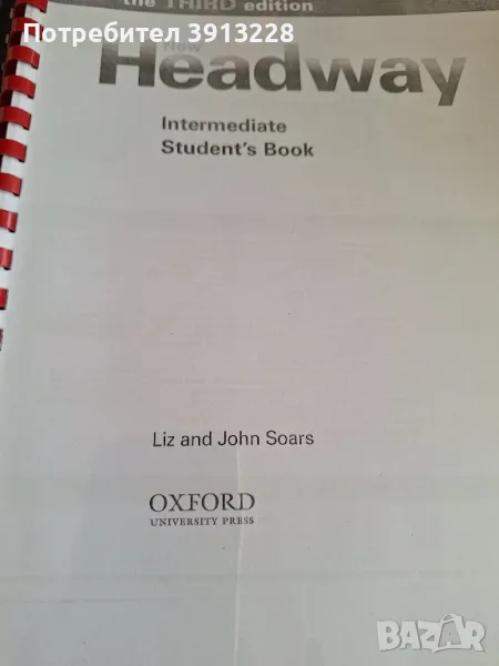 Учебник по английски език  с упражнения. , снимка 1