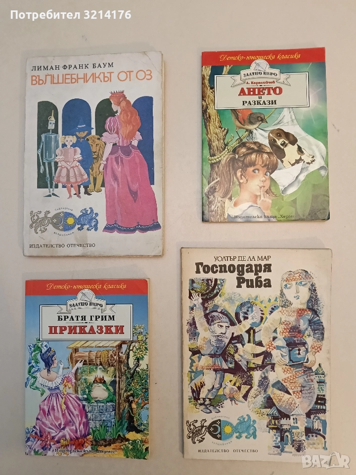 НОВА! Ането и разкази. Златно перо - Ангел Каралийчев, снимка 1