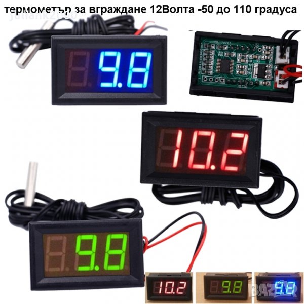 Цифров термометър със сонда червен зелен или син, снимка 1