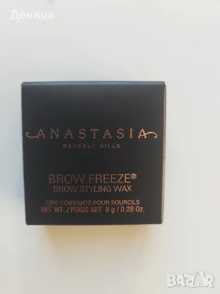 Anastasia Beverly Hills Brow Freeze Прозрачен гел за вежди , снимка 1