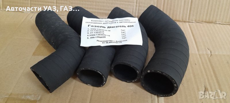 ВОДНИ СЪЕДИНЕНИЯ ГАЗЕЛА ДВ.406, снимка 1