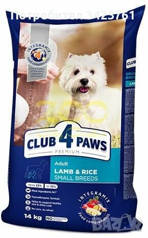 Club 4 Paws Lamb&Rice Dog Small Bred Adult Премиум храна с агнешко и ориз за пораснали кучета от дре, снимка 1