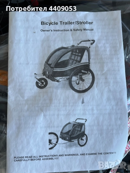 2 в 1: Ремарке и количка, снимка 1