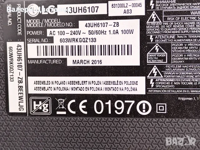 телевизор LG 43UH6107 на части, снимка 1