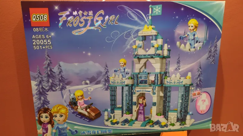 Конструктор тип Лего Замръзналото кралство 501 части , снимка 1