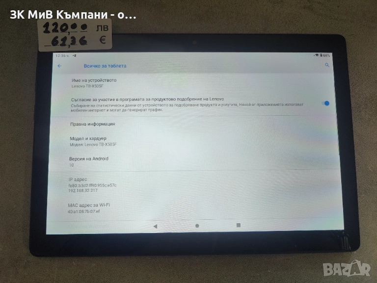 Lenovo Tab M10, снимка 1