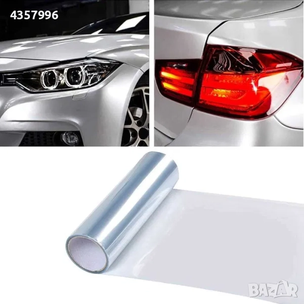 Прозрачно фолио за фарове и стопове  - 10М / 30см. , снимка 1